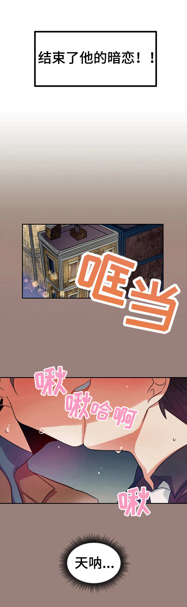 第18章：小礼物4