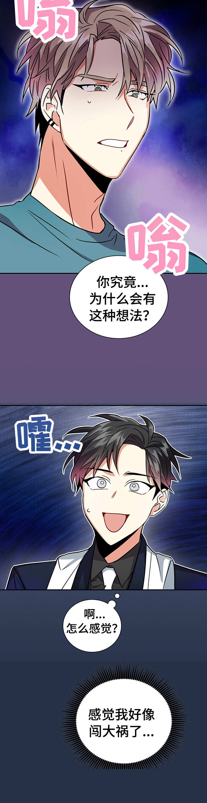第15章：笨蛋1