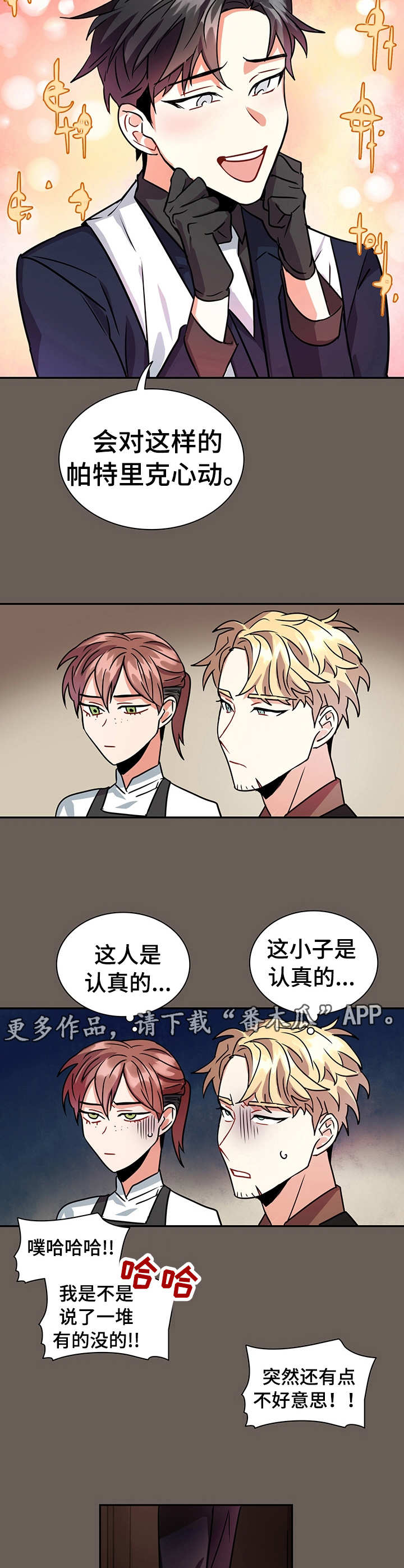 第17章：表白2