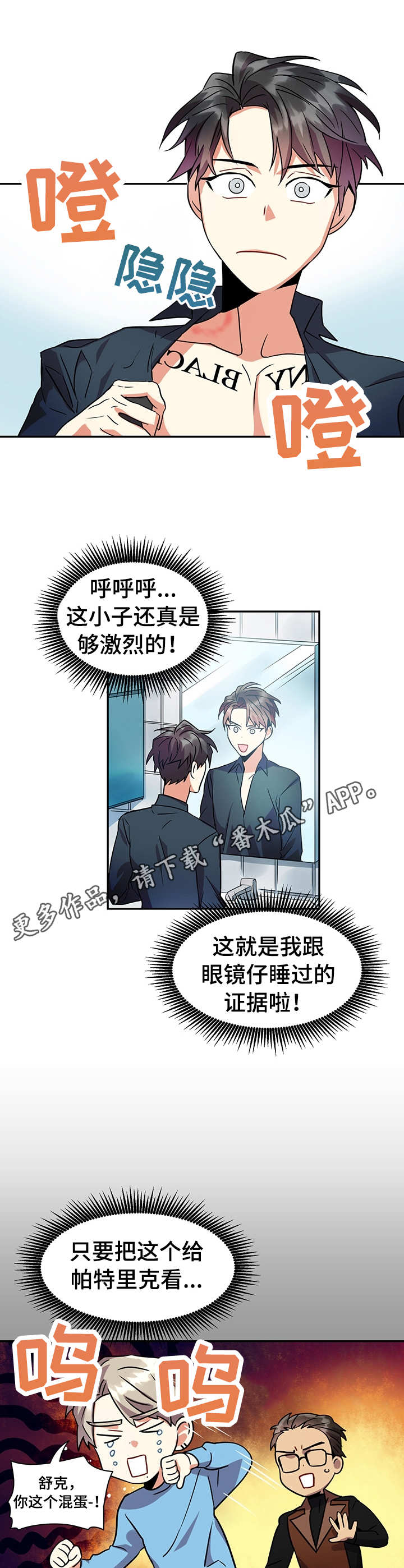 第14章：痕迹4