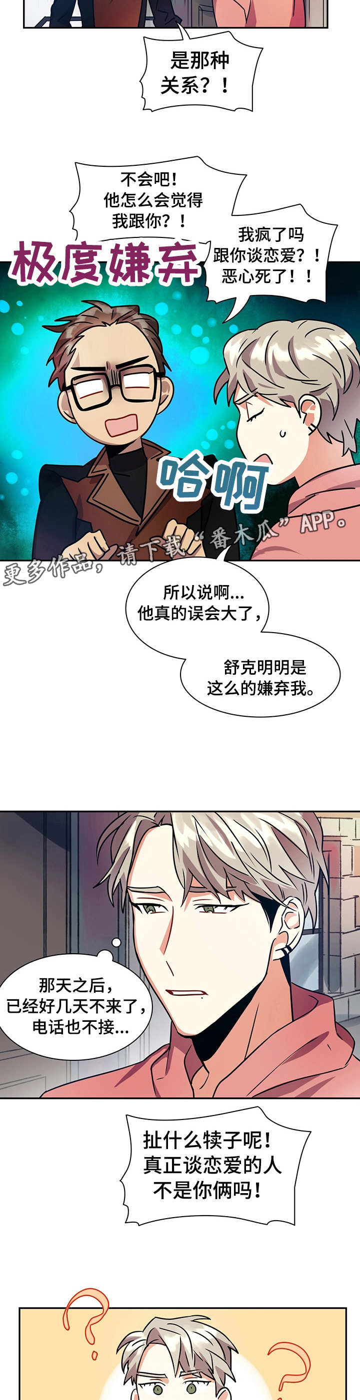 第15章：笨蛋4