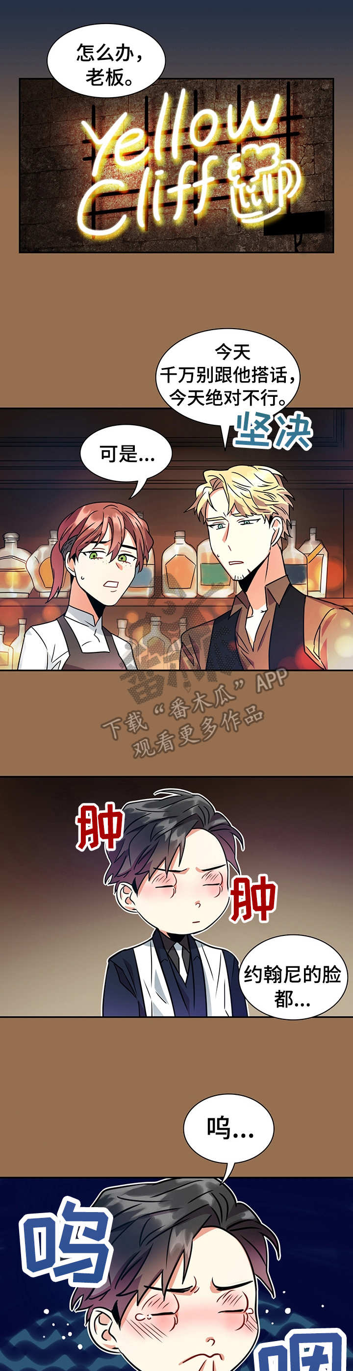 第15章：笨蛋2
