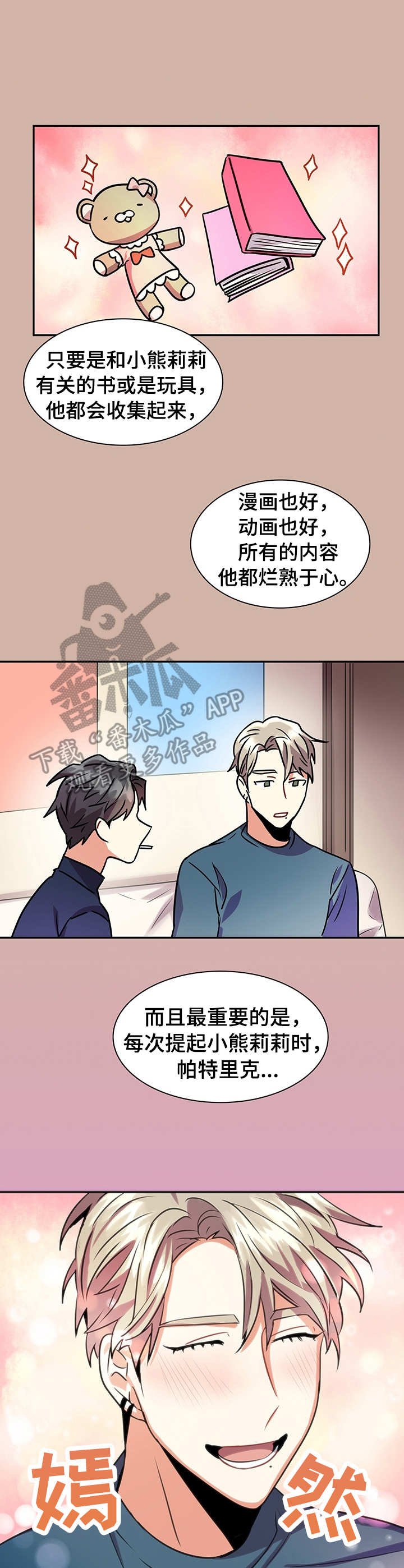 第17章：表白0