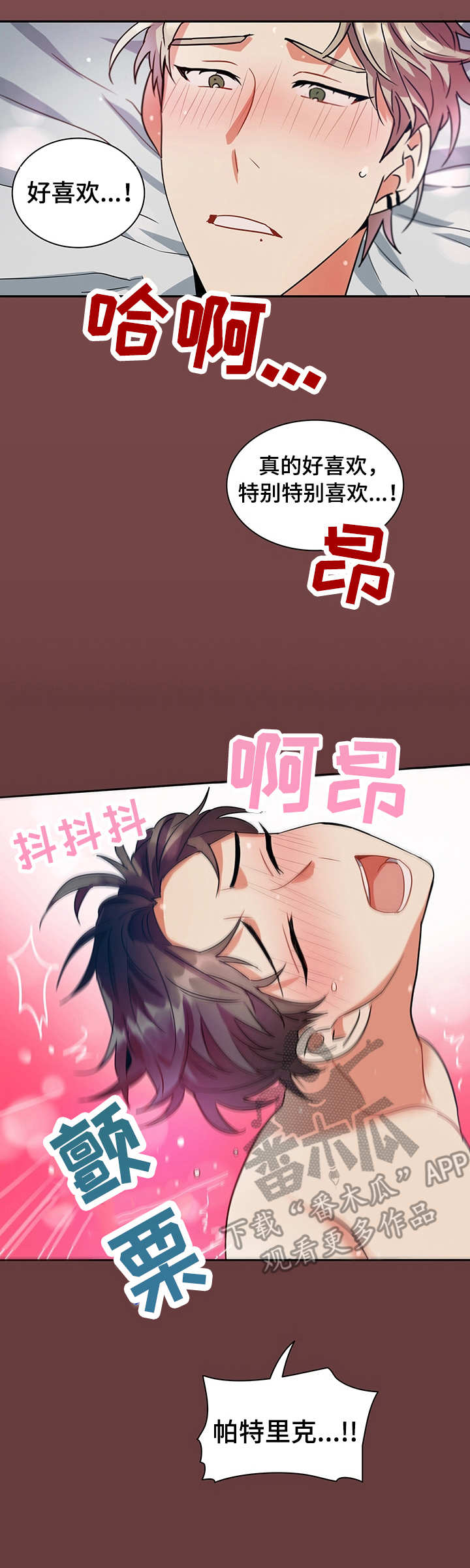 第19章：成功的暗恋3
