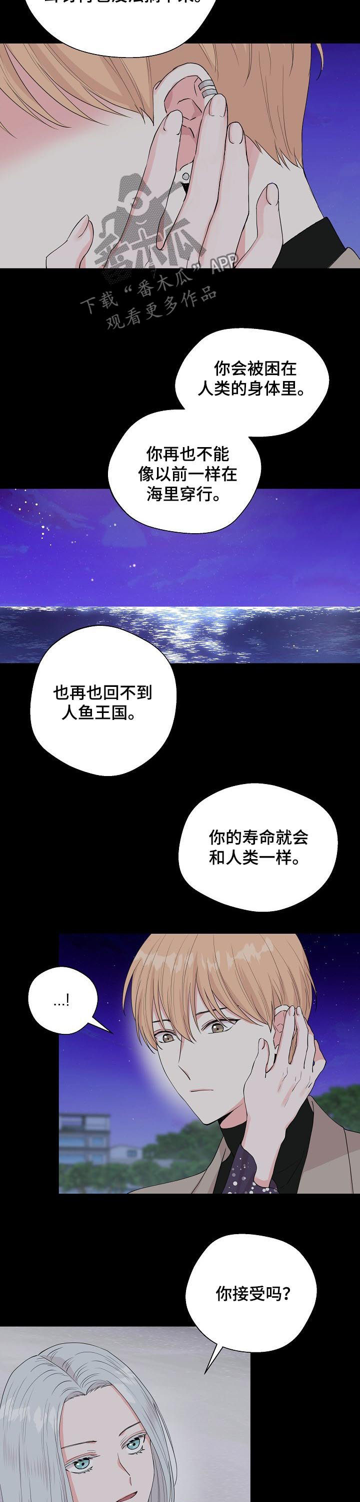 第95章：【第二季】宝贵的东西2