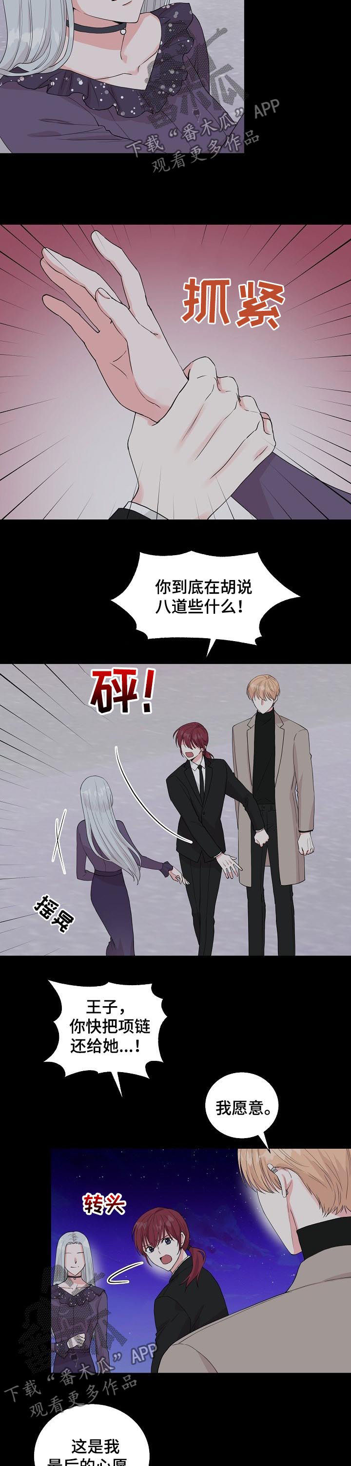 第95章：【第二季】宝贵的东西3