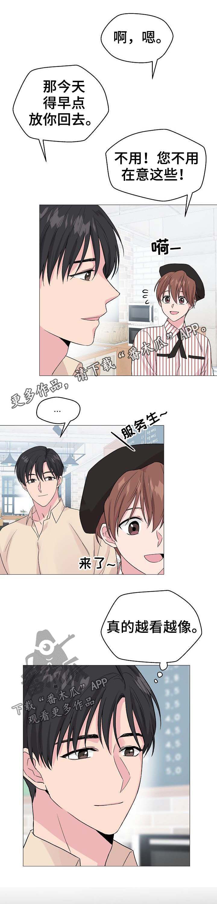 第55章：【第二季】相似0