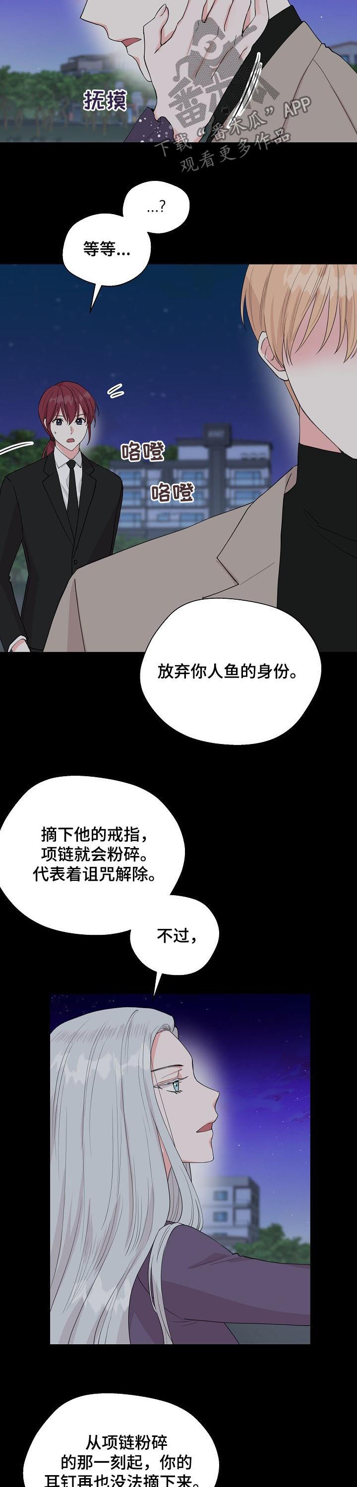 第95章：【第二季】宝贵的东西1