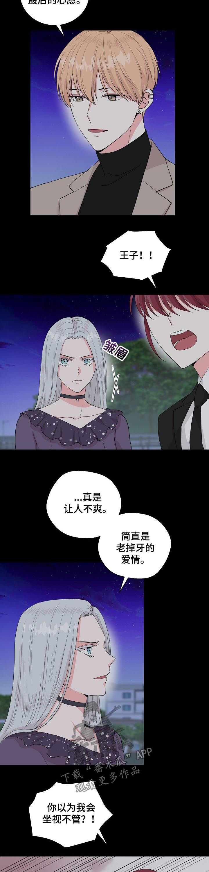 第95章：【第二季】宝贵的东西4