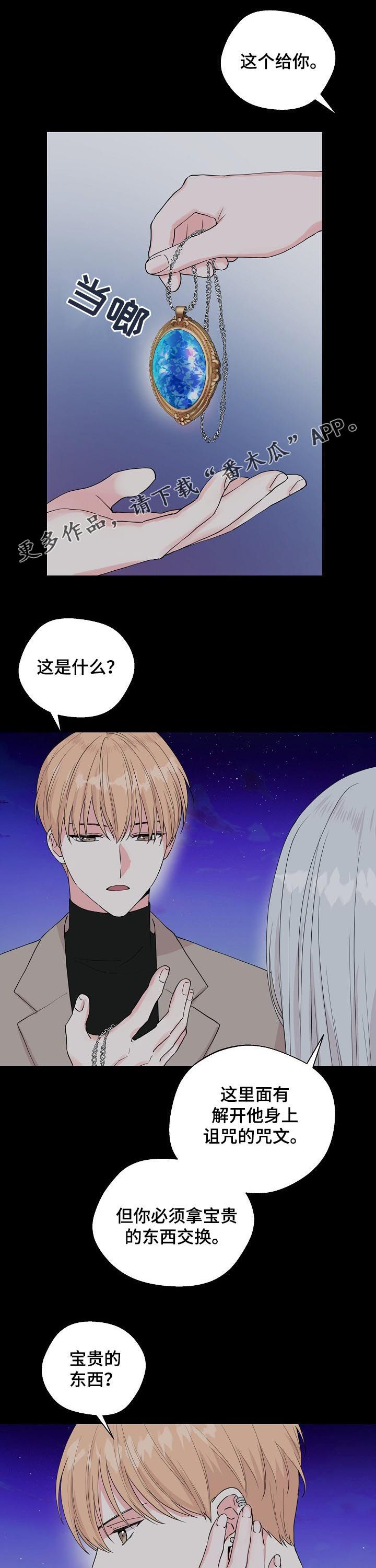 第95章：【第二季】宝贵的东西0
