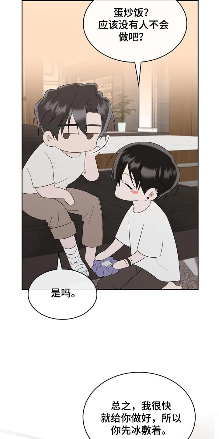第51章：晚上吃什么2