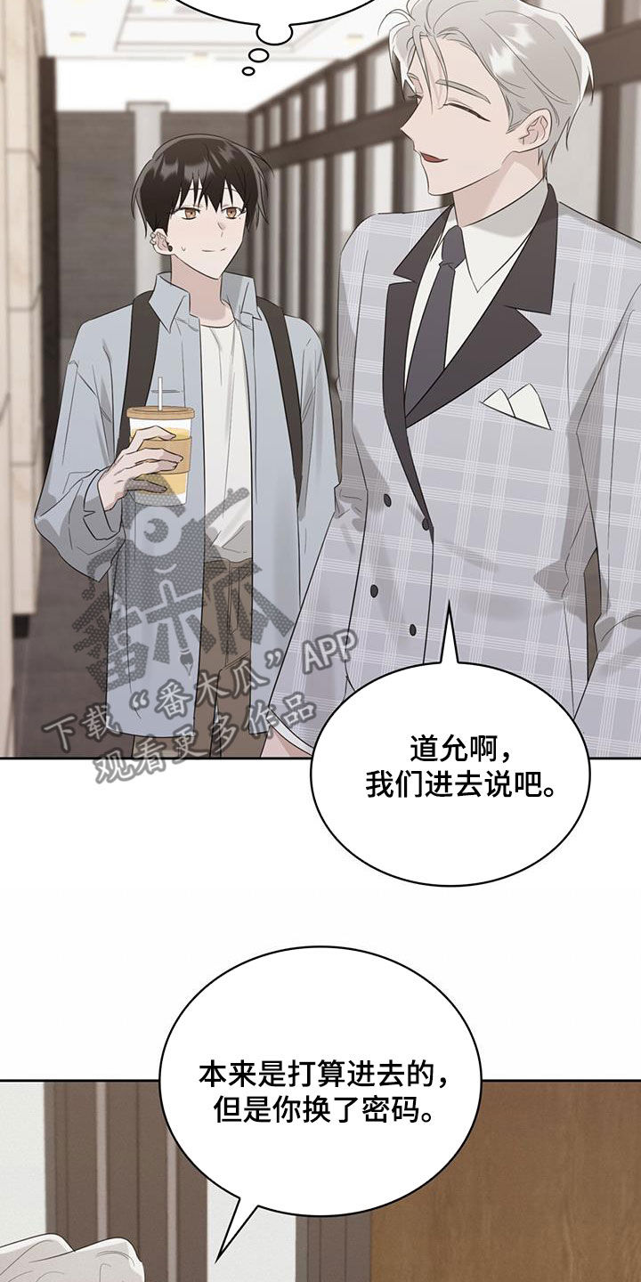第28章：敢这么和我说话2