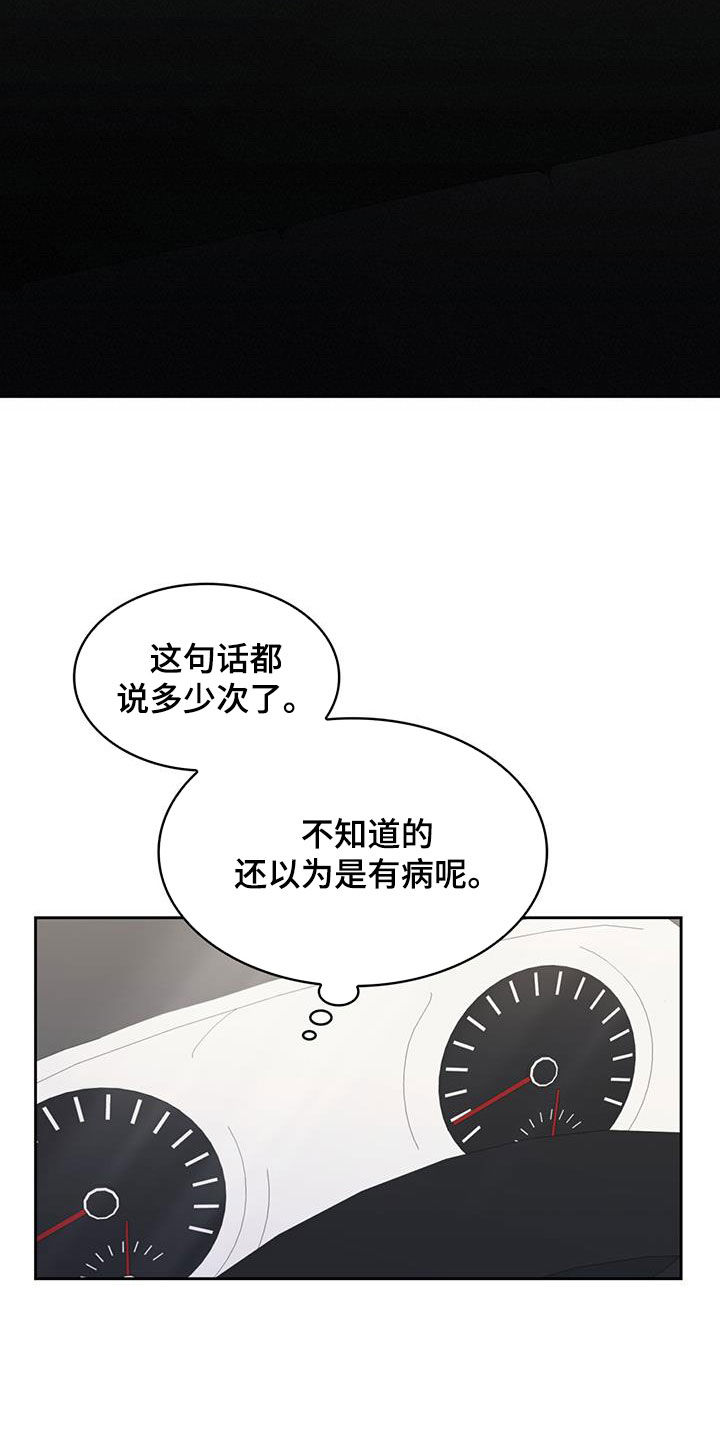 第26章：害怕车0