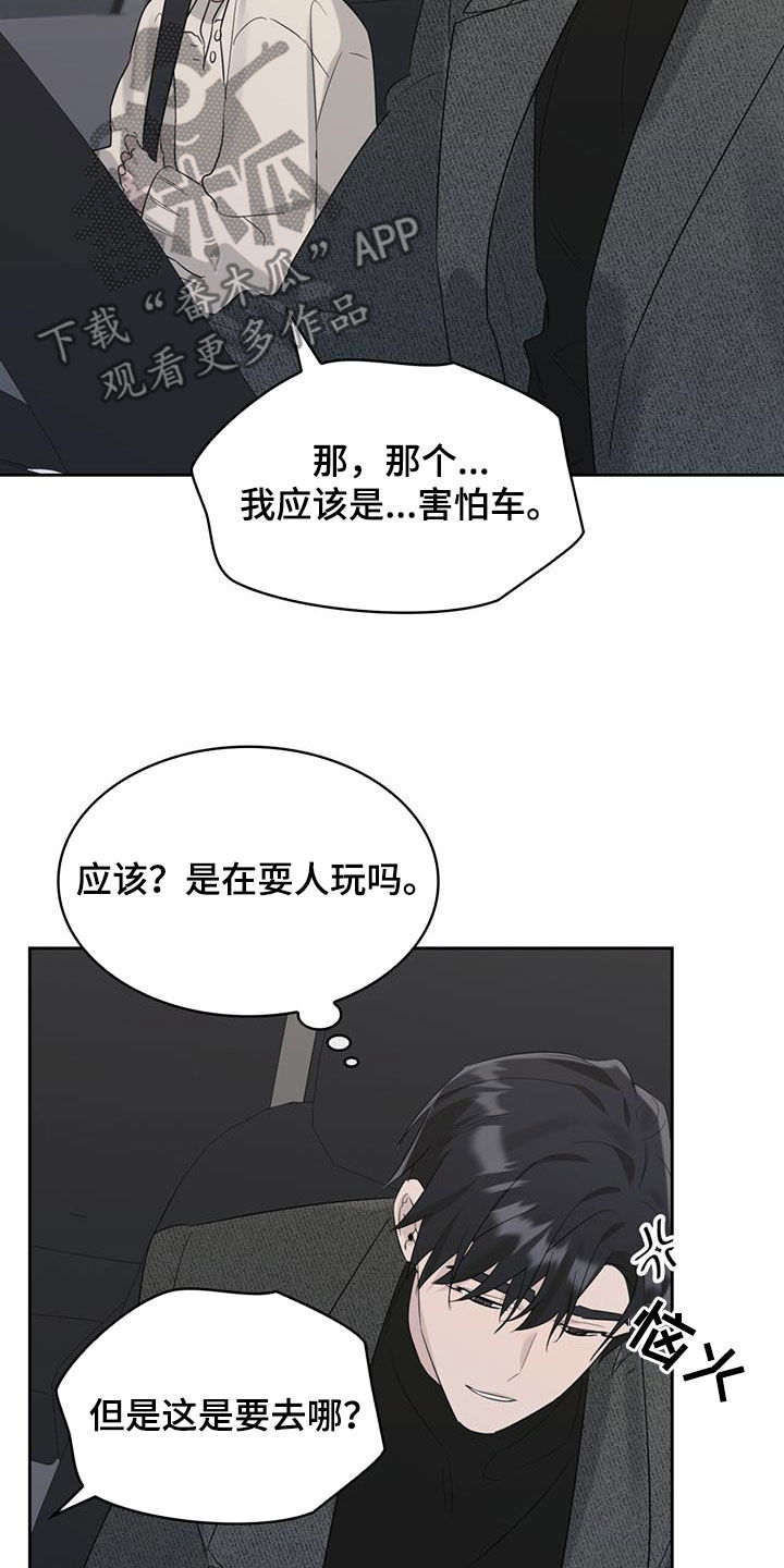 第26章：害怕车4