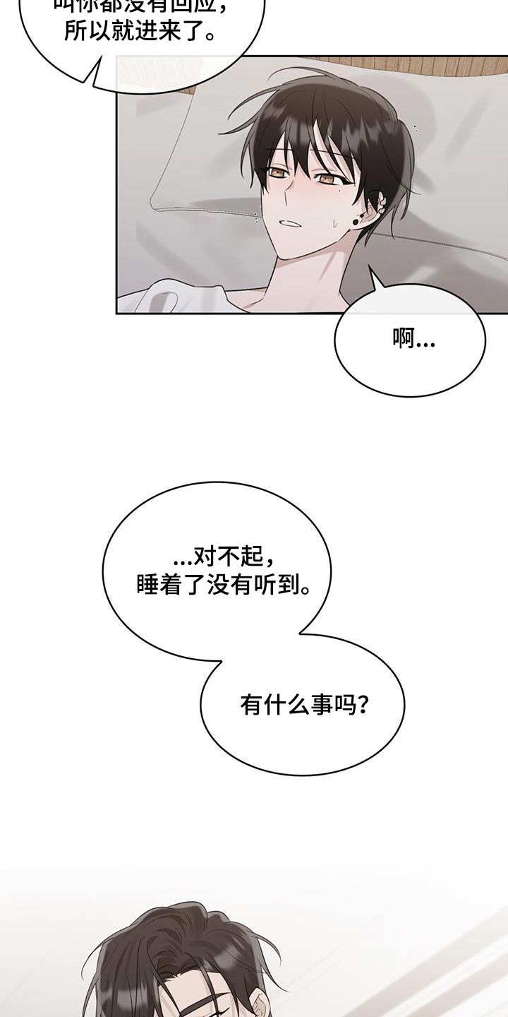 第55章：感冒2