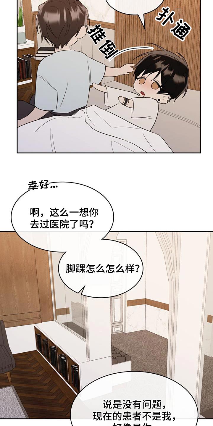 第55章：感冒3