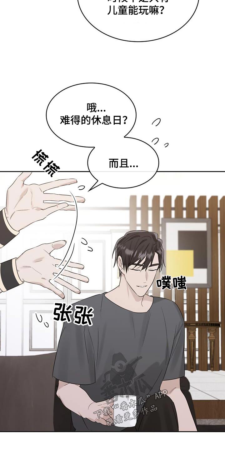 第57章：今天生日2