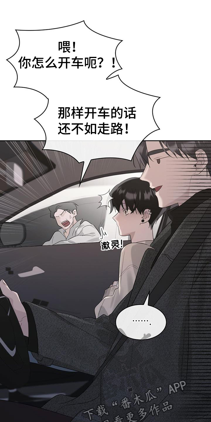 第26章：害怕车1