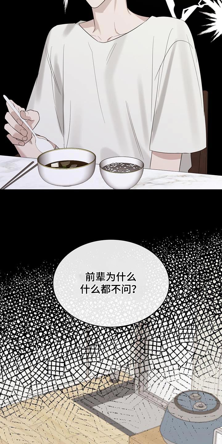 第57章：今天生日4