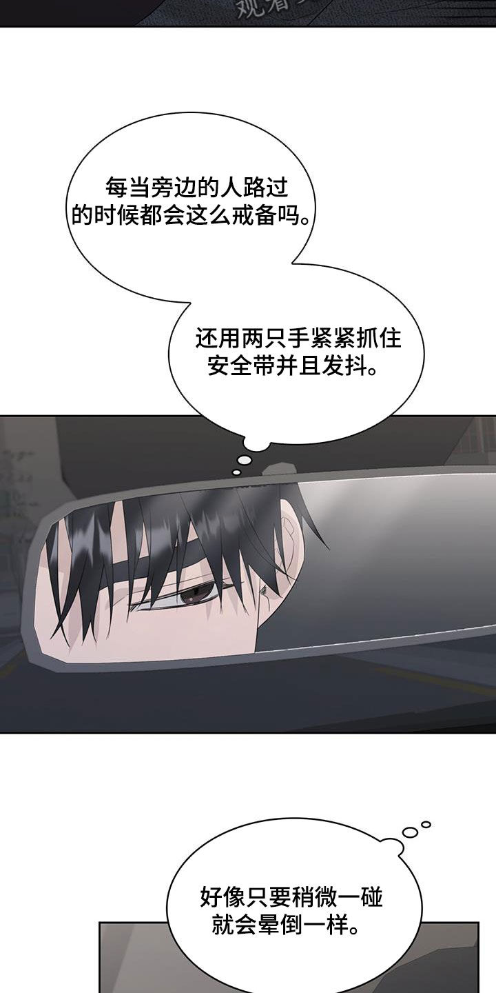 第26章：害怕车2