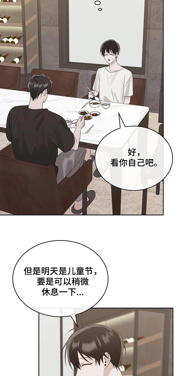第57章：今天生日2