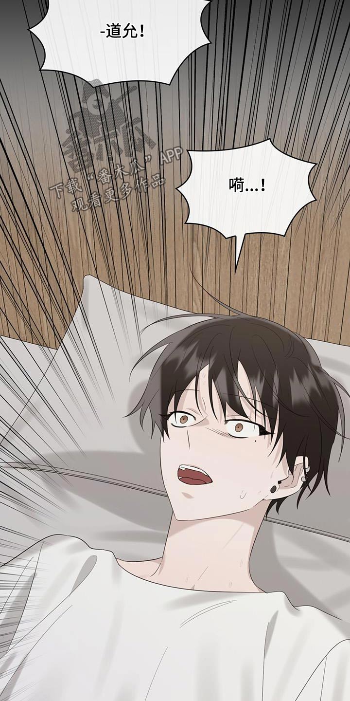 第54章：惊醒4