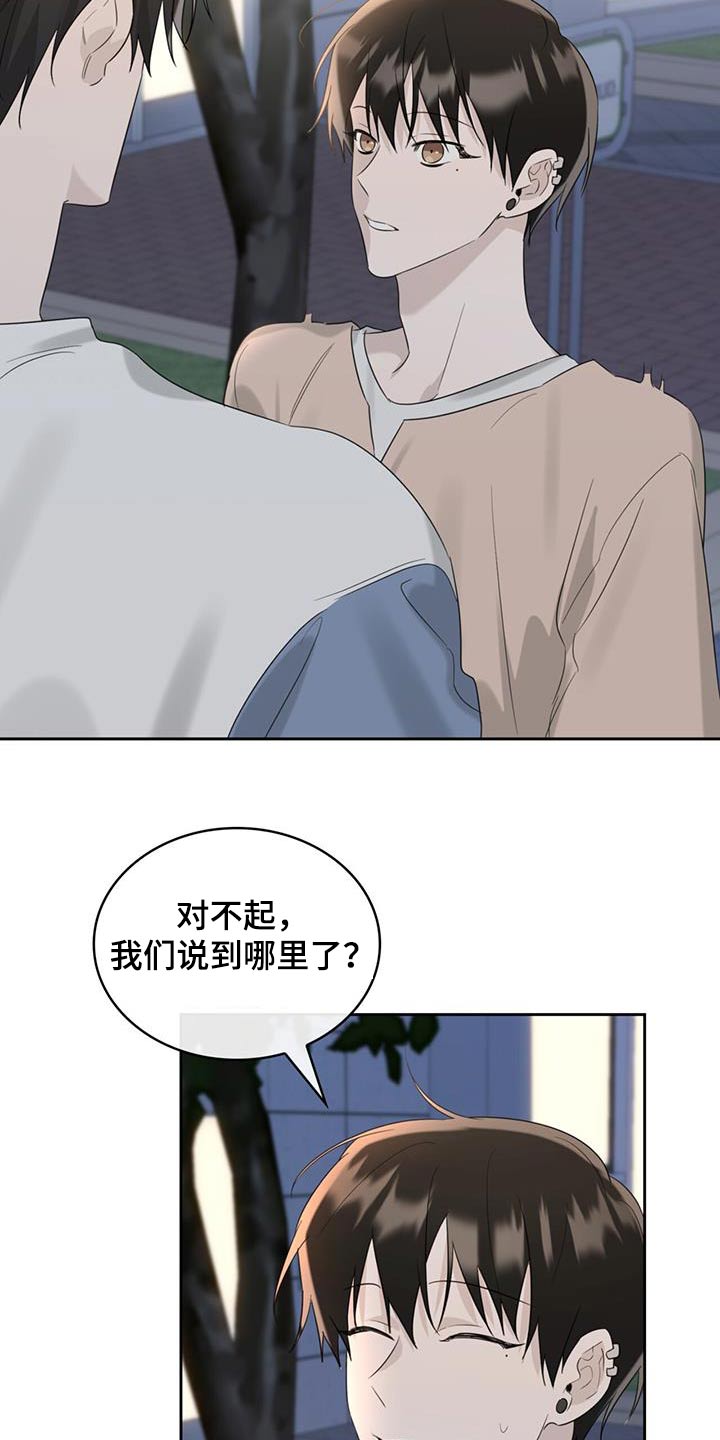 第47章：吃饭4