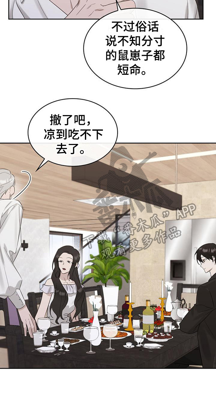 第20章：家庭聚会2
