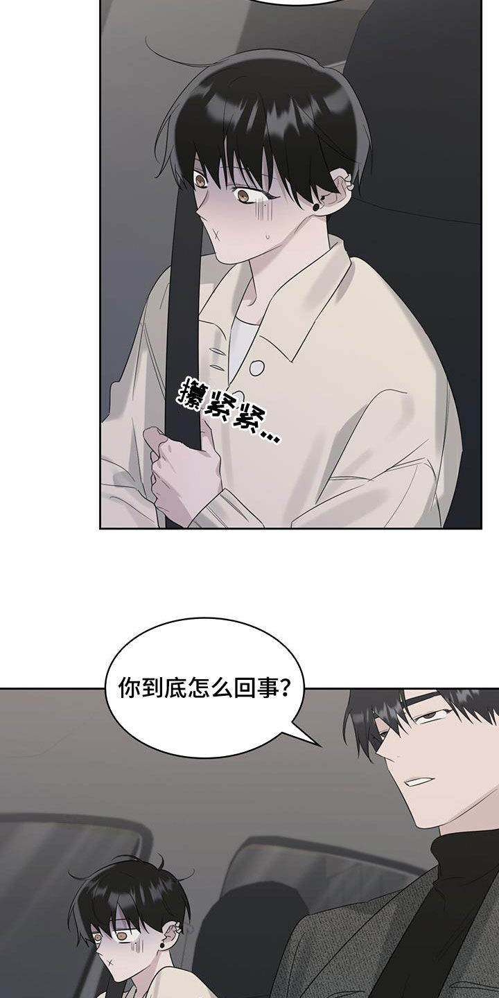 第26章：害怕车3