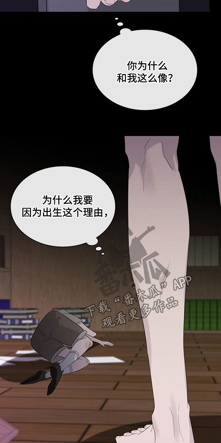 第29章：不该出生4