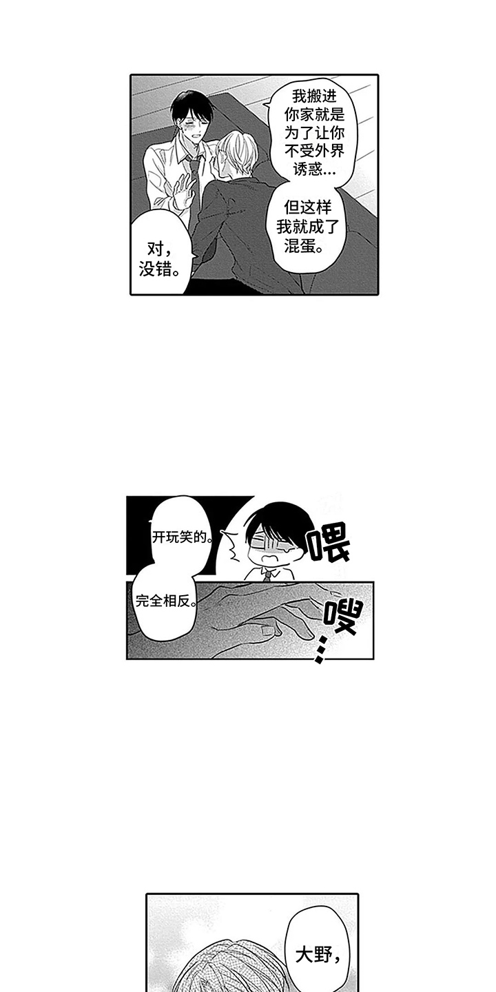 第25章：心意2