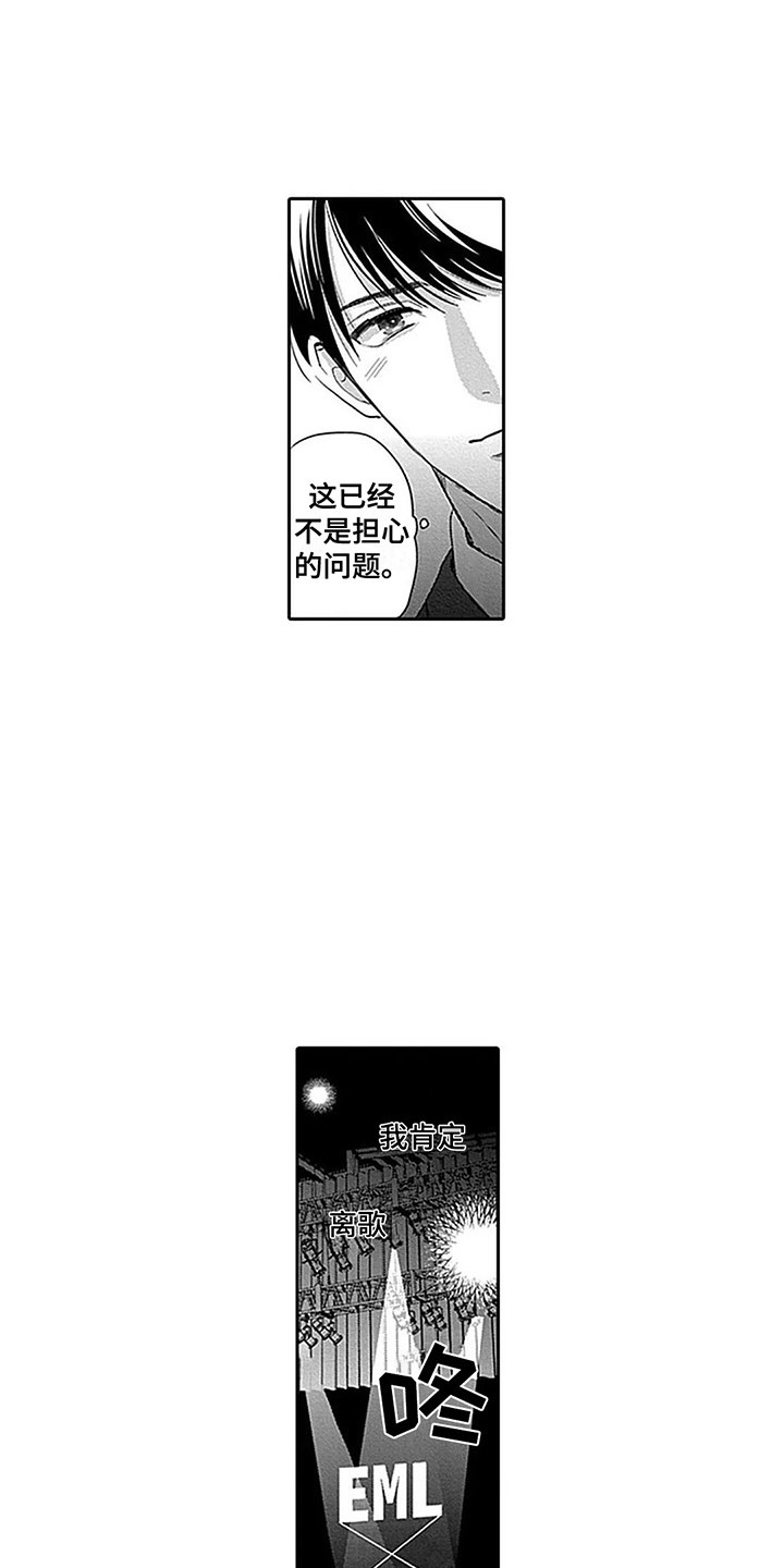 第22章：证明自己2
