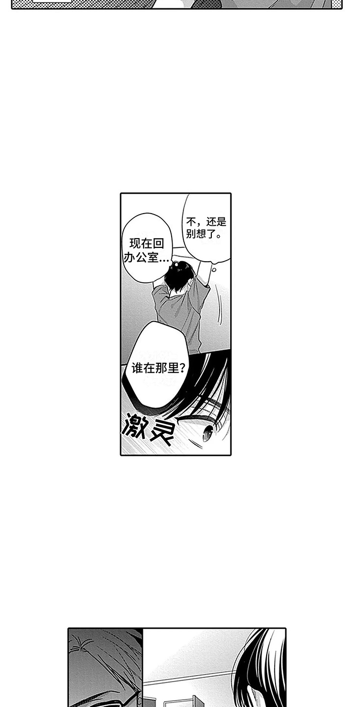 第19章：舅舅1