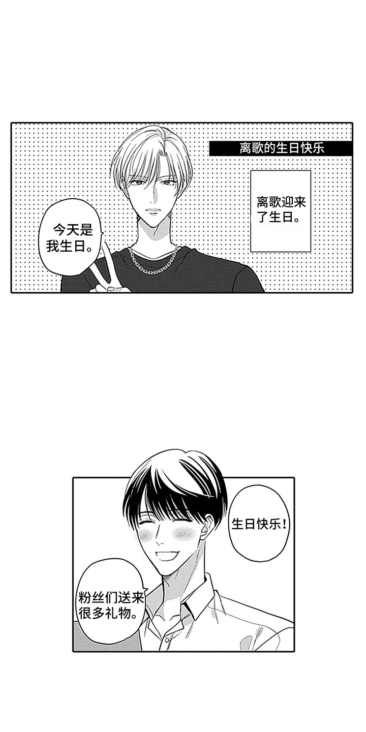 第34章：【番外3】生日与先见之明0