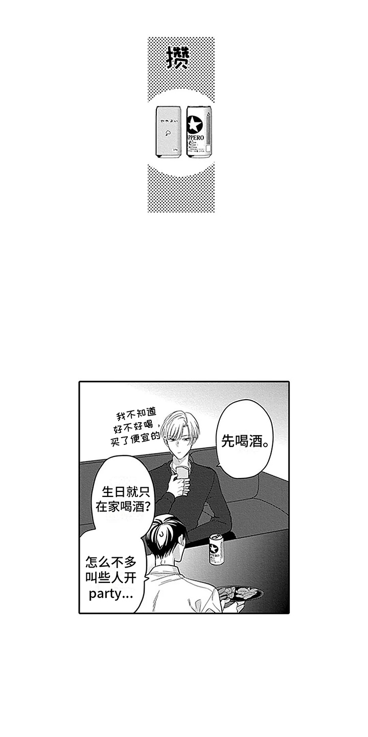 第34章：【番外3】生日与先见之明2