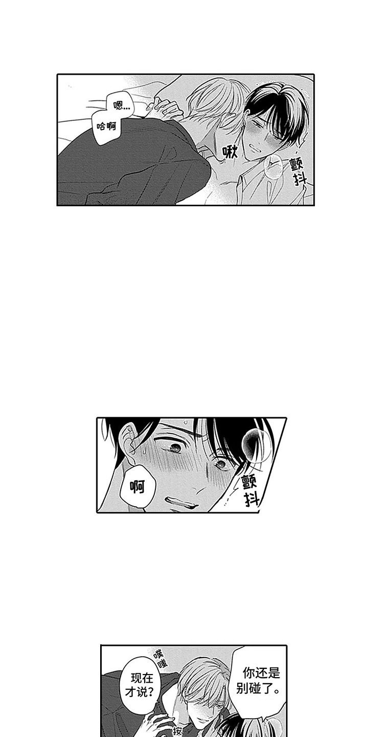 第25章：心意4