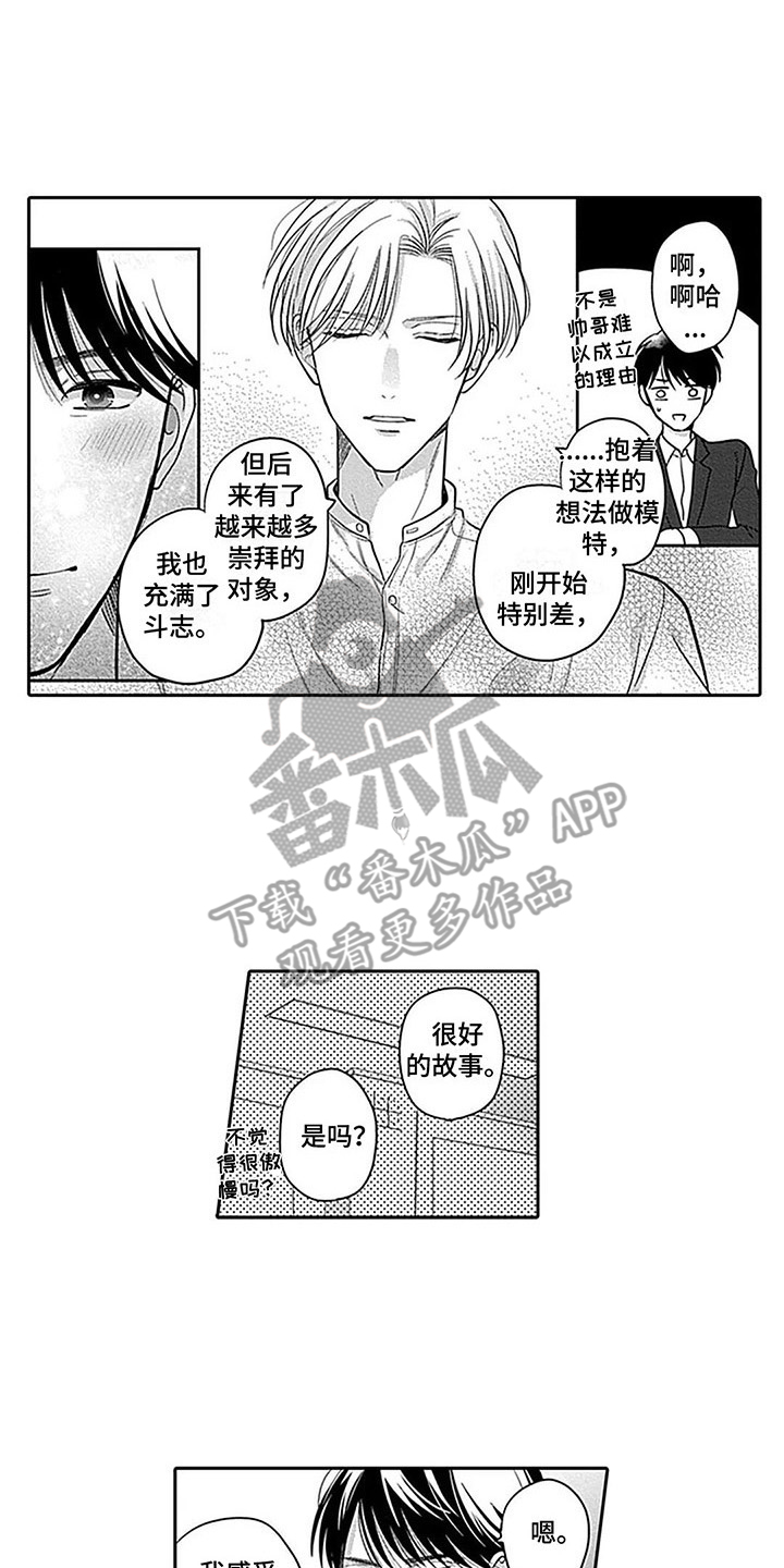 第6章：想法1