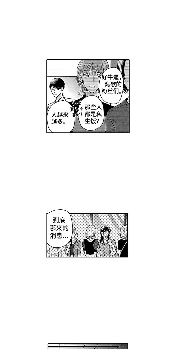 第13章：想起过去2