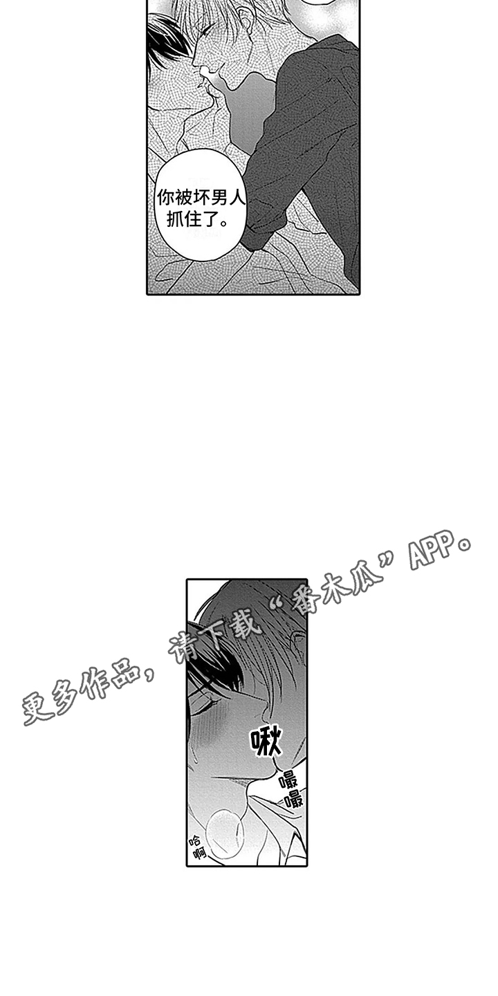 第25章：心意3