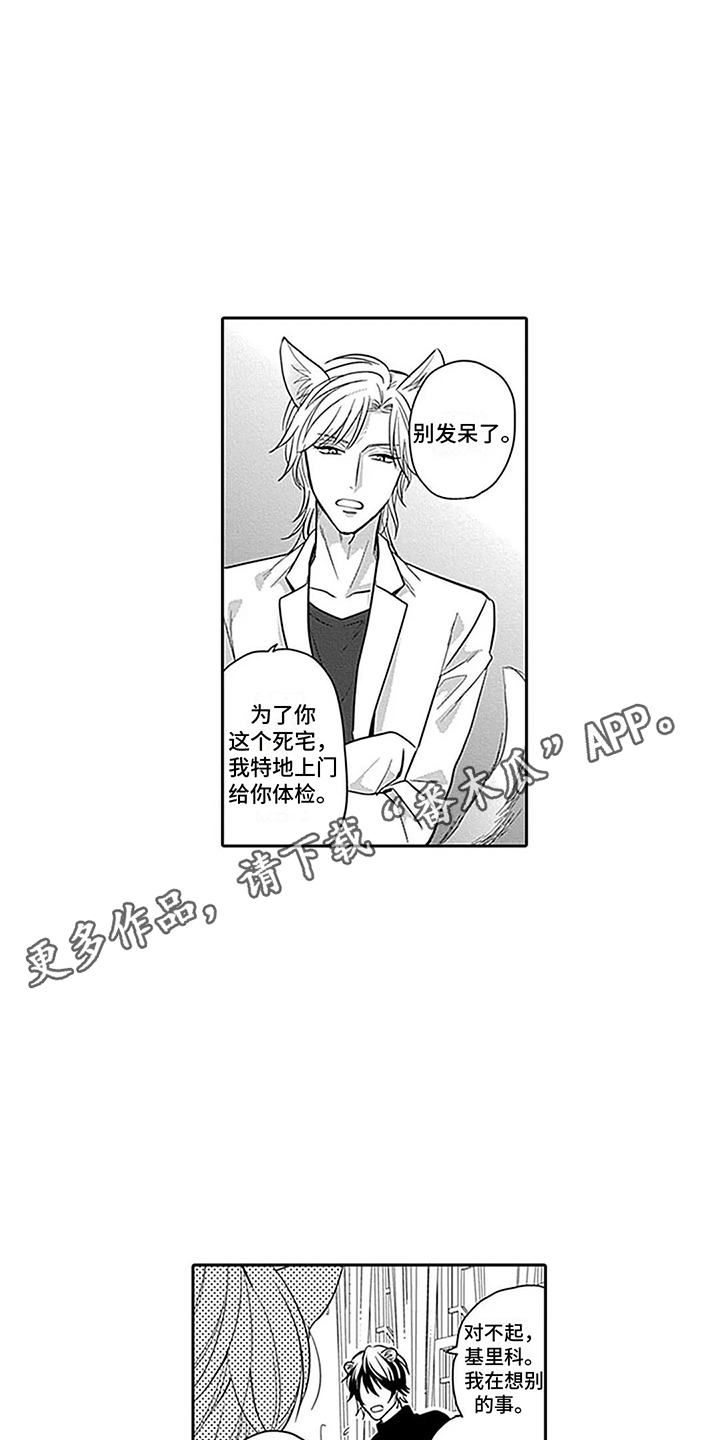 第28章：【番外1】 唯一的问题3