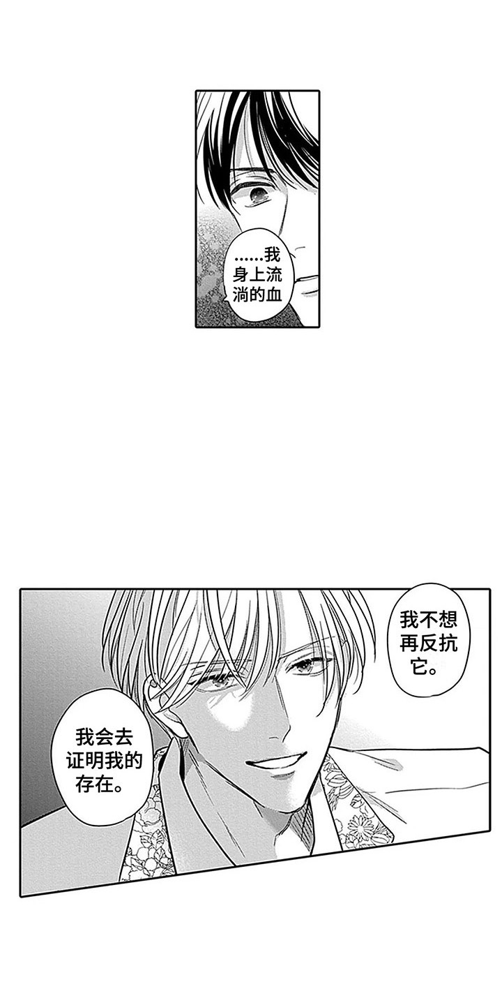第22章：证明自己0