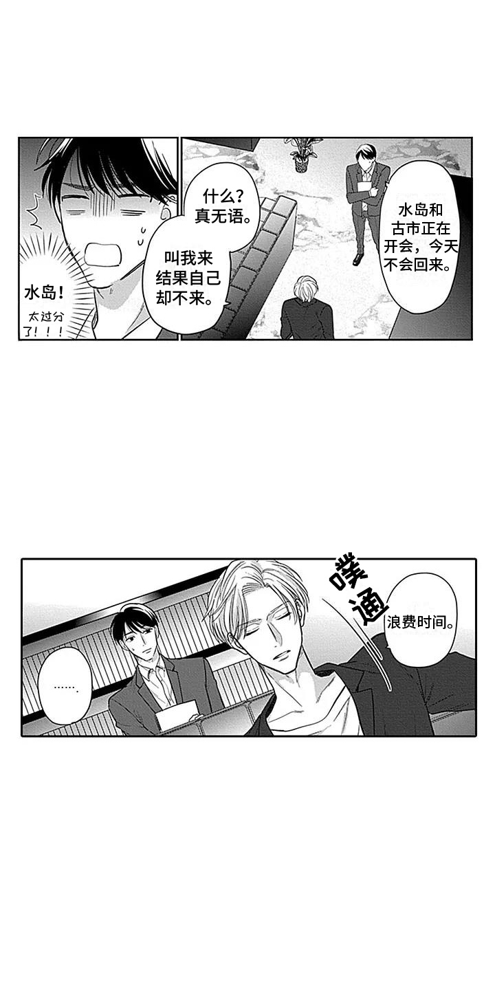 第3章：被看穿了0