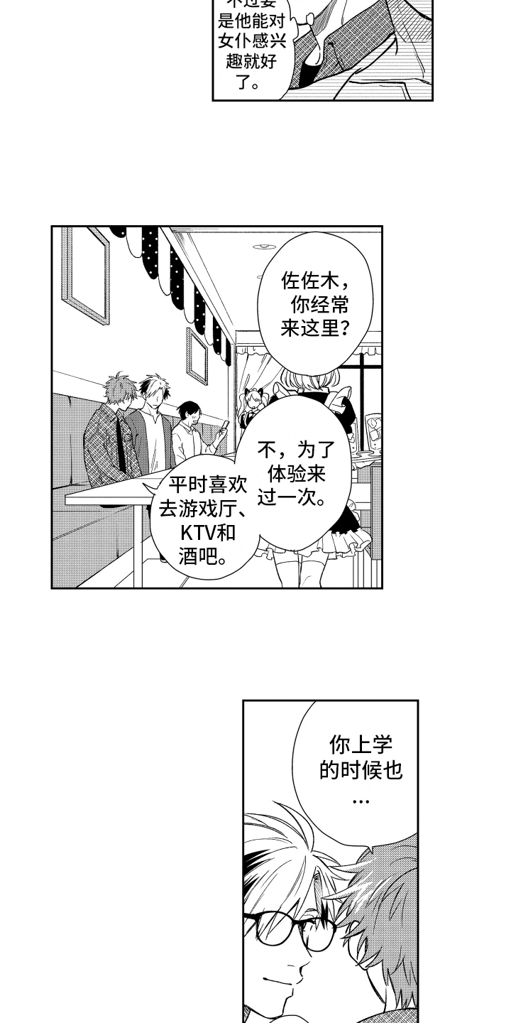 第7章：喜欢1