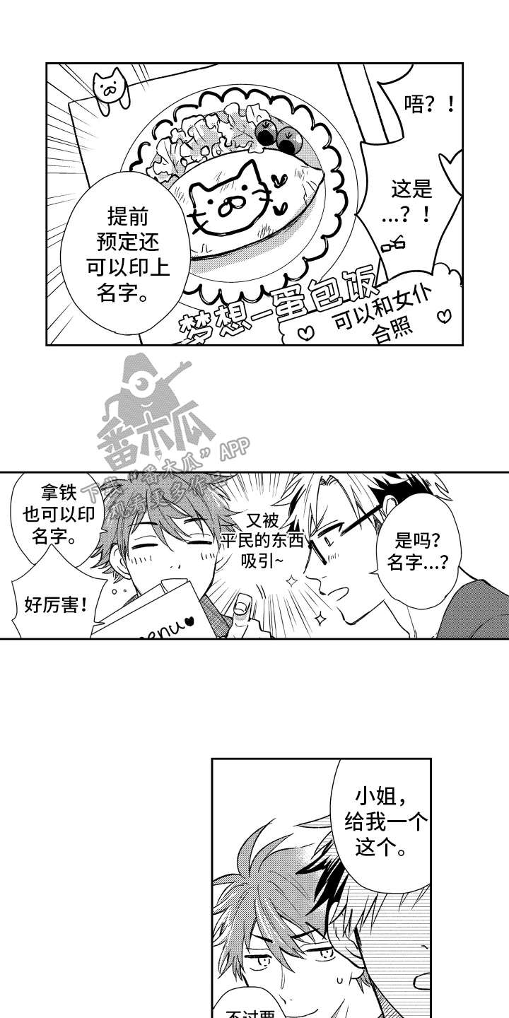 第7章：喜欢0