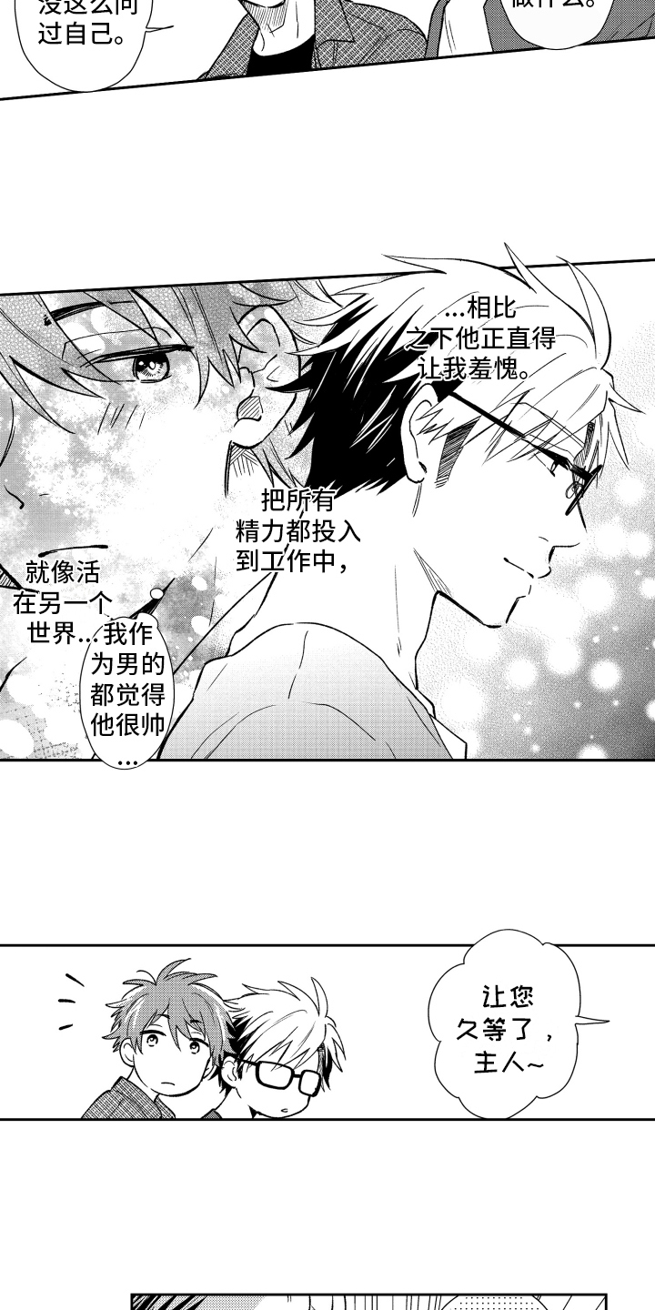 第7章：喜欢3