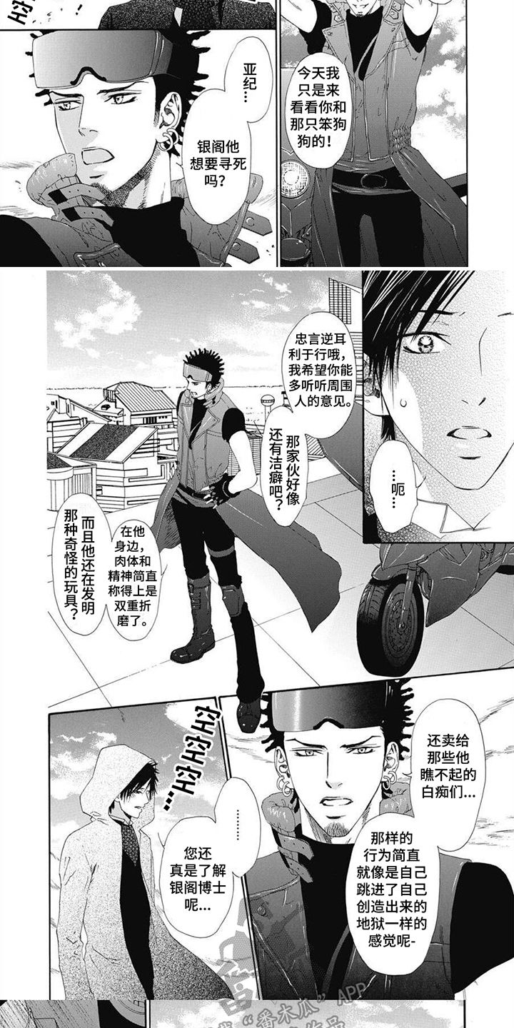 第7章：劝说4