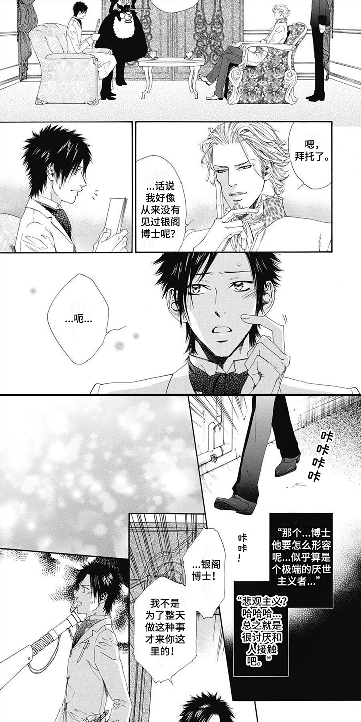 第1章：助手3