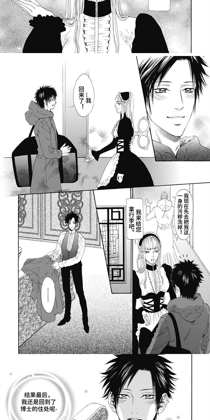 第15章：回来了2