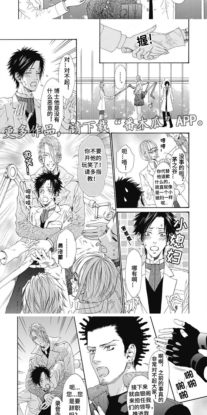 第14章：吉野樱花4