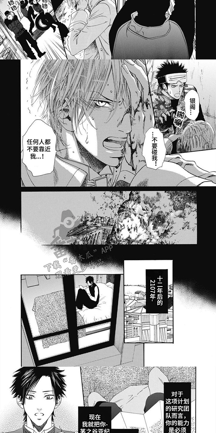 第6章：迷茫2